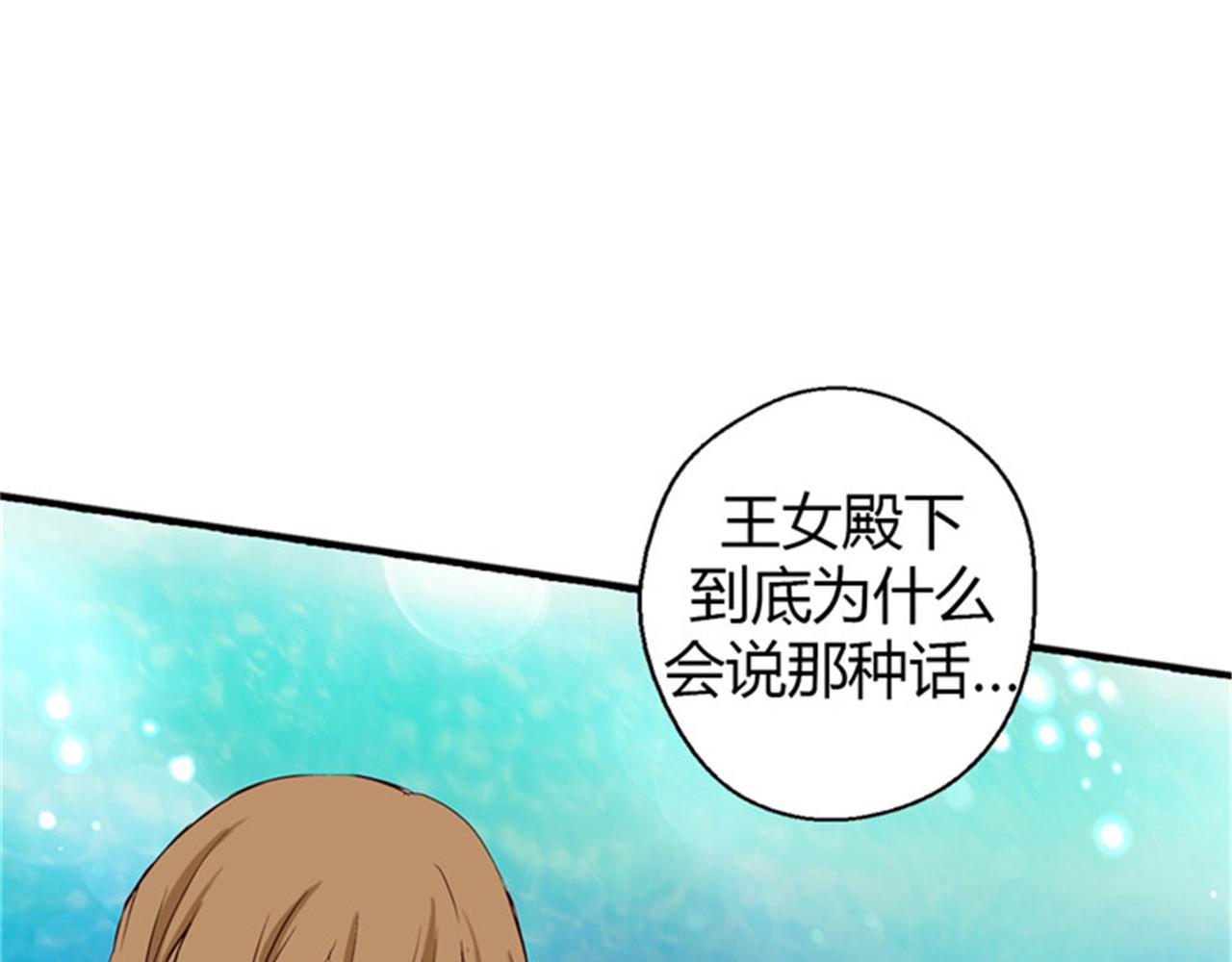 皇帝的独生女 第2话 遥远的记忆 第30页