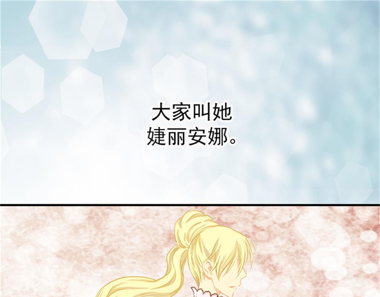 皇帝的独生女 第2话 遥远的记忆 第33页