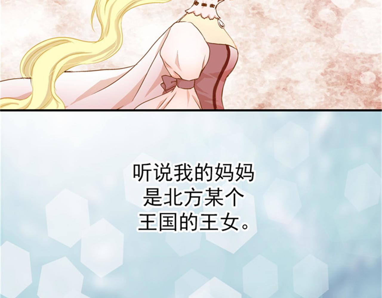 皇帝的独生女 第2话 遥远的记忆 第34页