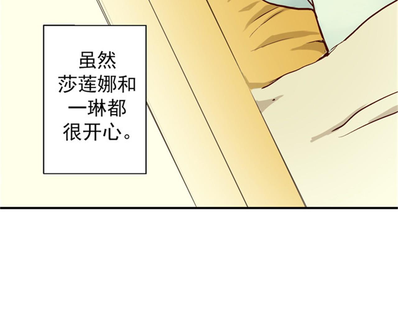 皇帝的独生女 第2话 遥远的记忆 第49页