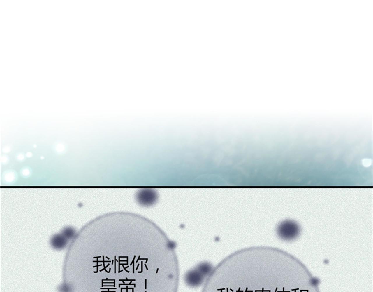 皇帝的独生女 第2话 遥远的记忆 第6页