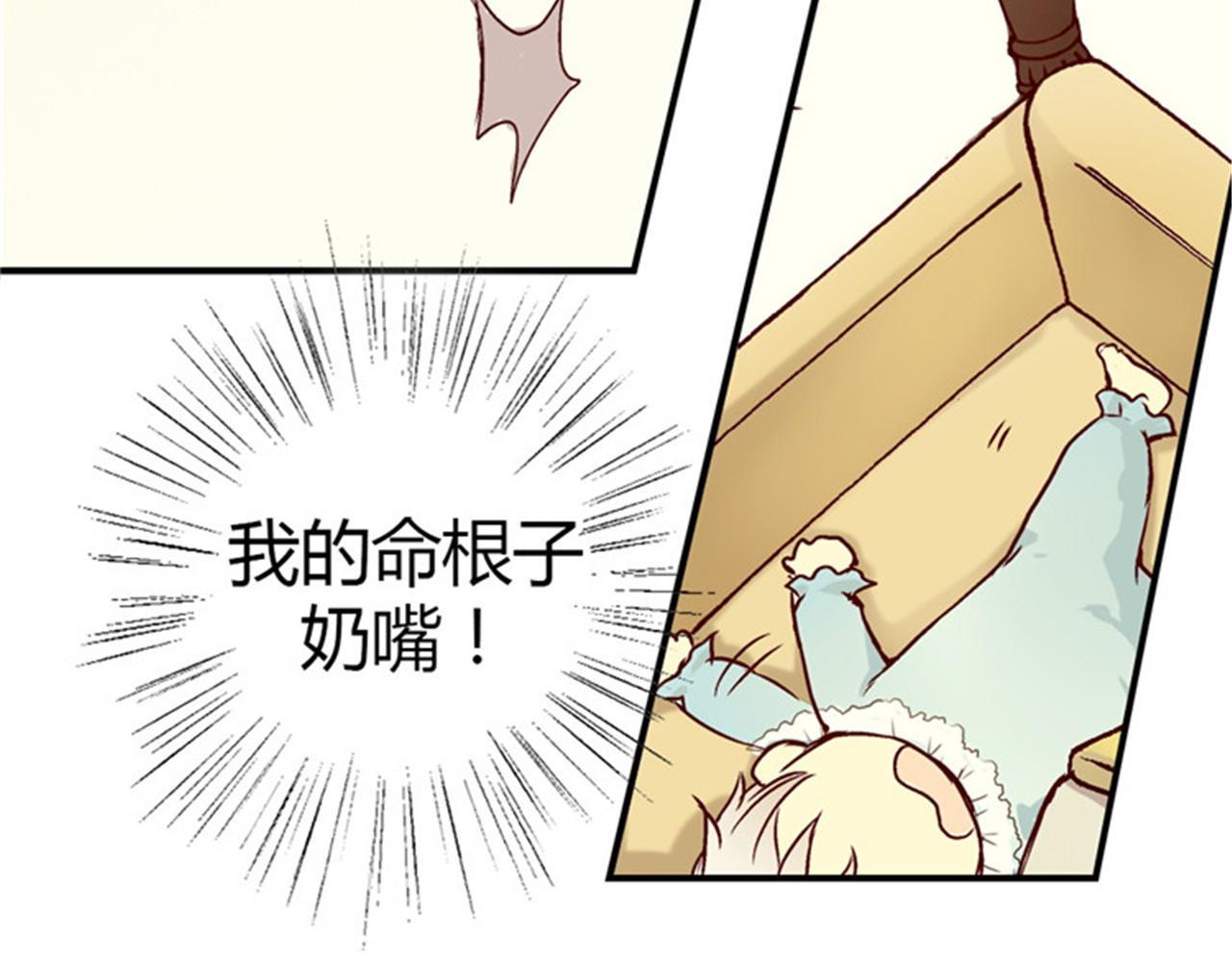 皇帝的独生女 第2话 遥远的记忆 第55页