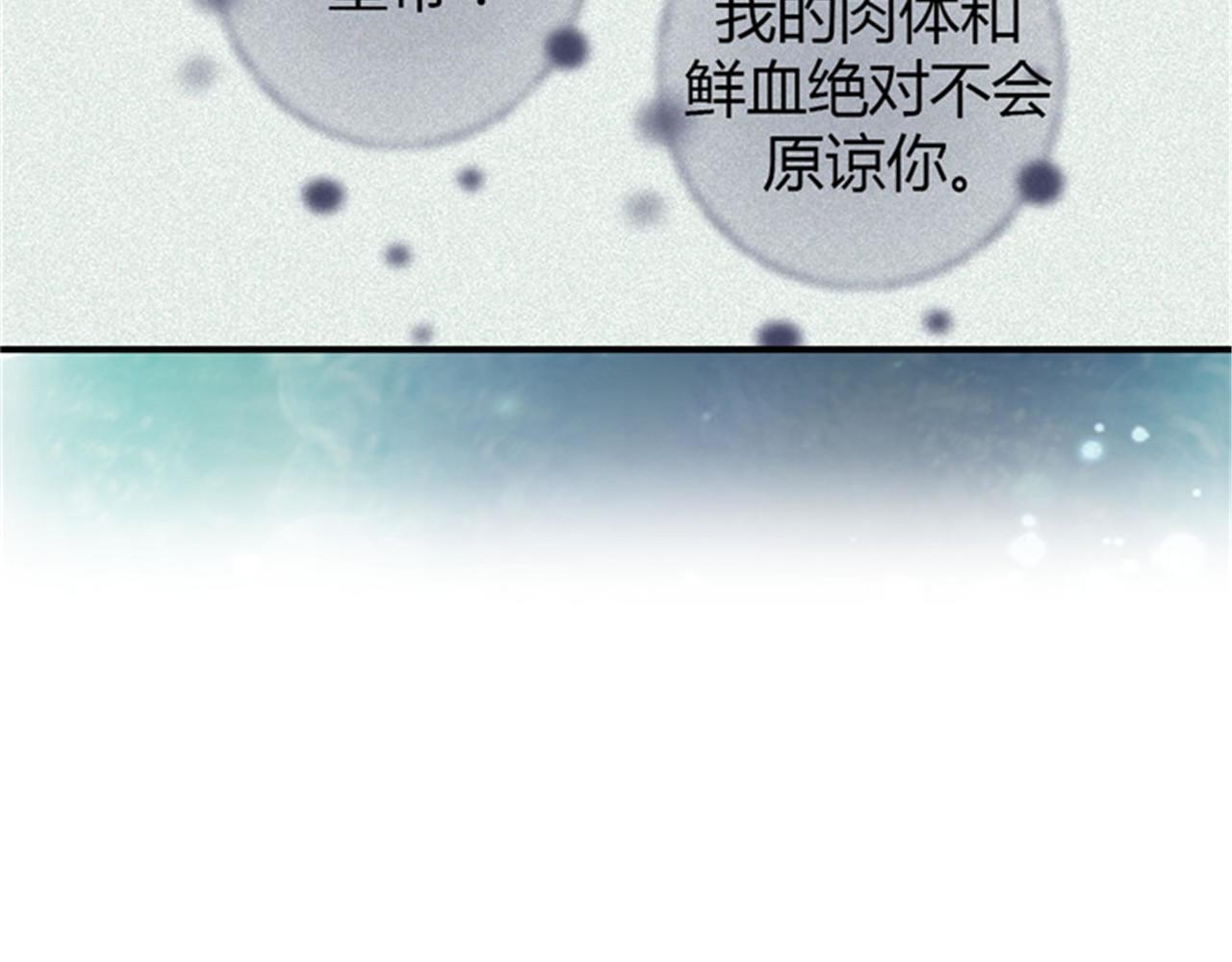 皇帝的独生女 第2话 遥远的记忆 第7页