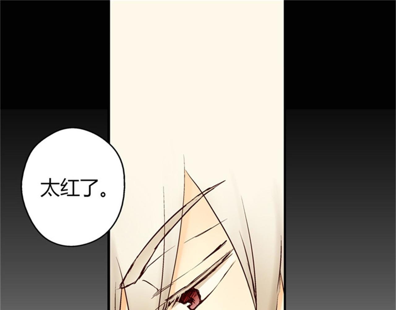 皇帝的独生女 第2话 遥远的记忆 第75页