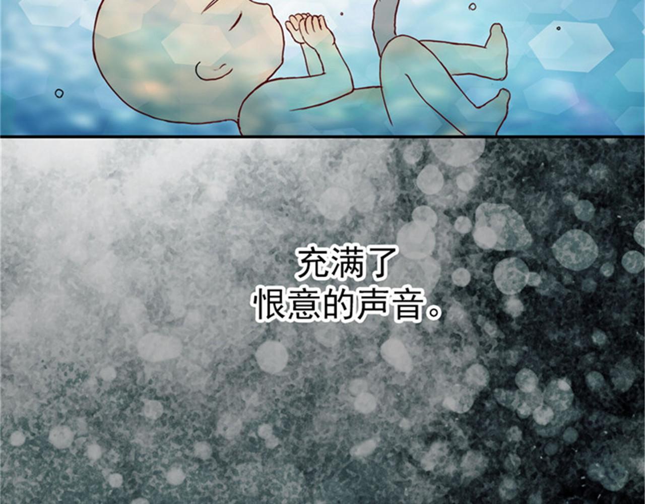 皇帝的独生女 第2话 遥远的记忆 第10页