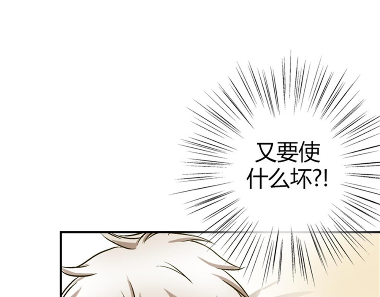皇帝的独生女 第3话 婴儿的困扰 第12页