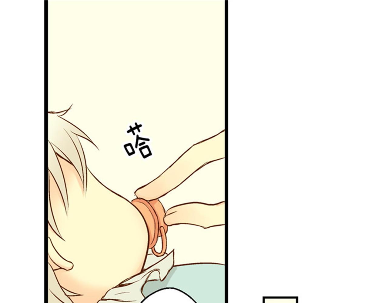 皇帝的独生女 第3话 婴儿的困扰 第15页