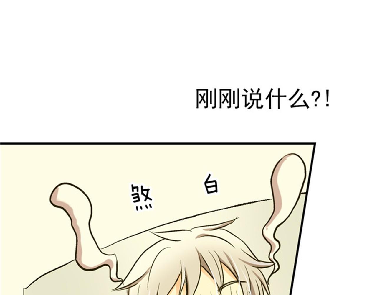 皇帝的独生女 第3话 婴儿的困扰 第3页