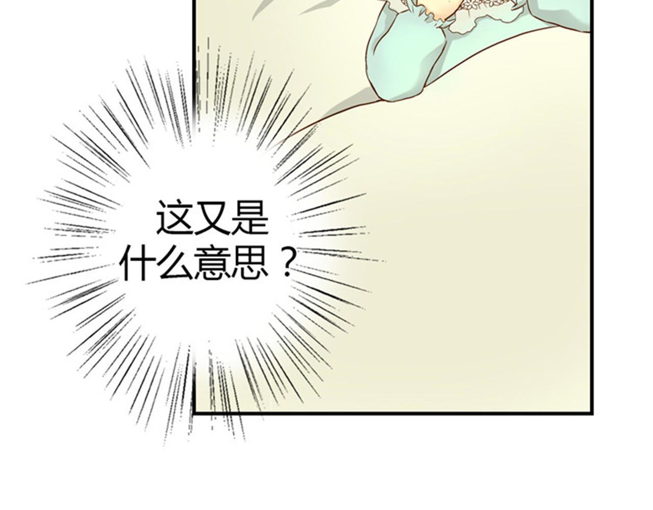 皇帝的独生女 第3话 婴儿的困扰 第22页
