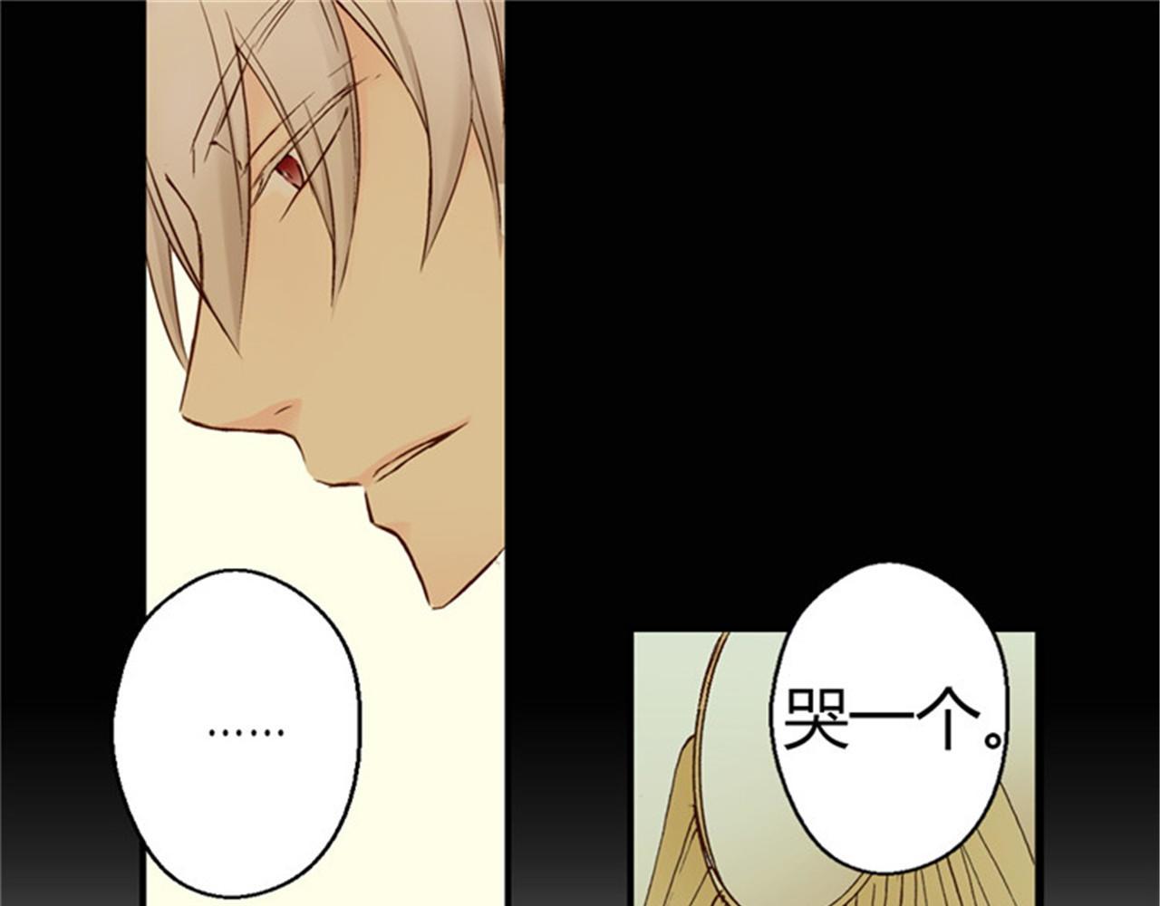 皇帝的独生女 第3话 婴儿的困扰 第24页