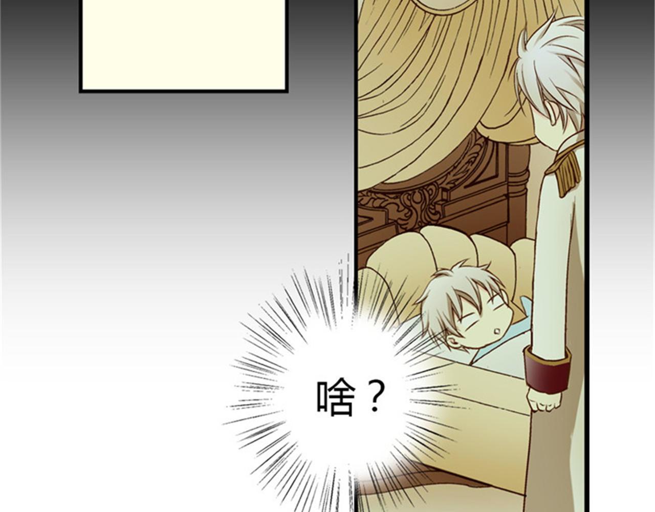 皇帝的独生女 第3话 婴儿的困扰 第25页