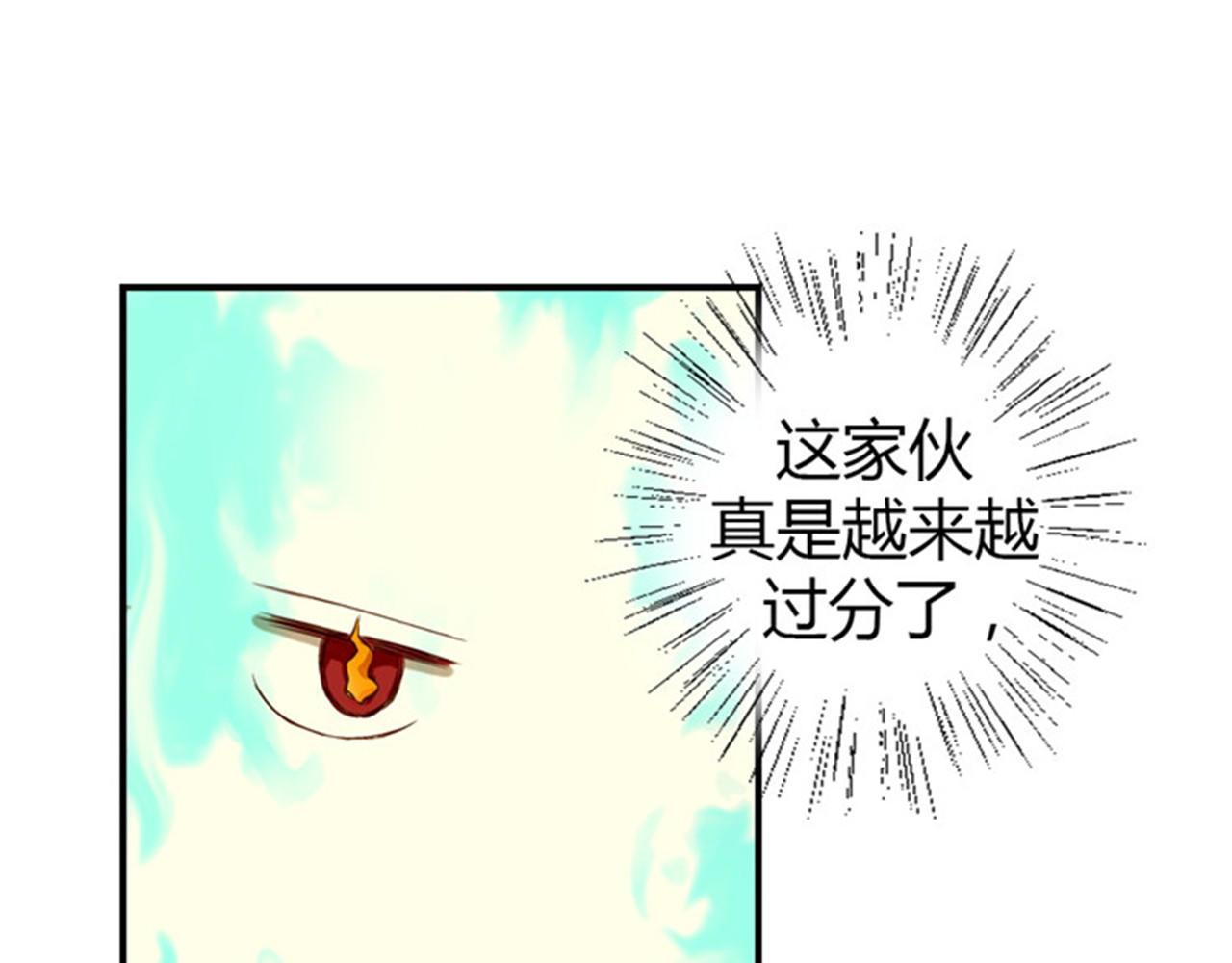 皇帝的独生女 第3话 婴儿的困扰 第27页
