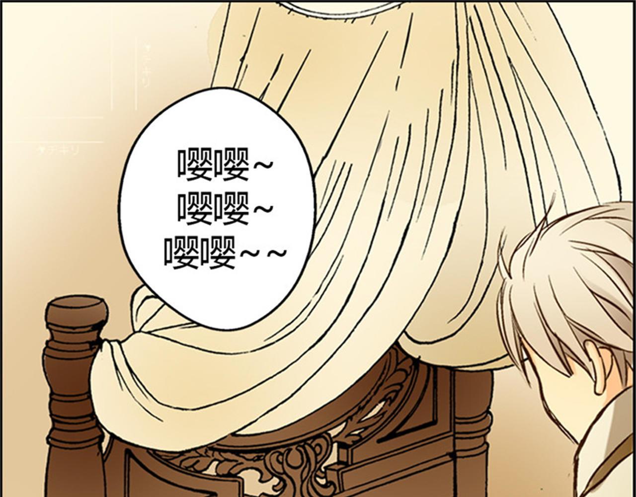 皇帝的独生女 第3话 婴儿的困扰 第30页
