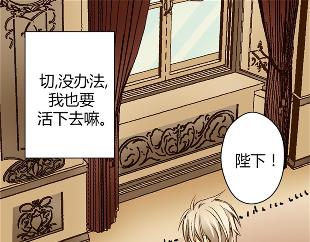 皇帝的独生女 第3话 婴儿的困扰 第36页