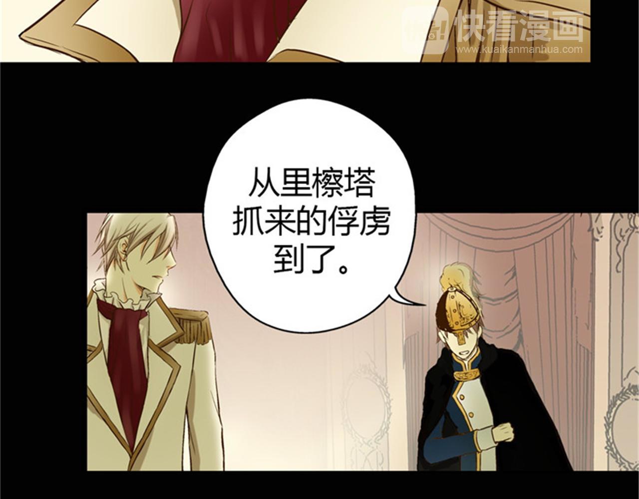 皇帝的独生女 第3话 婴儿的困扰 第40页