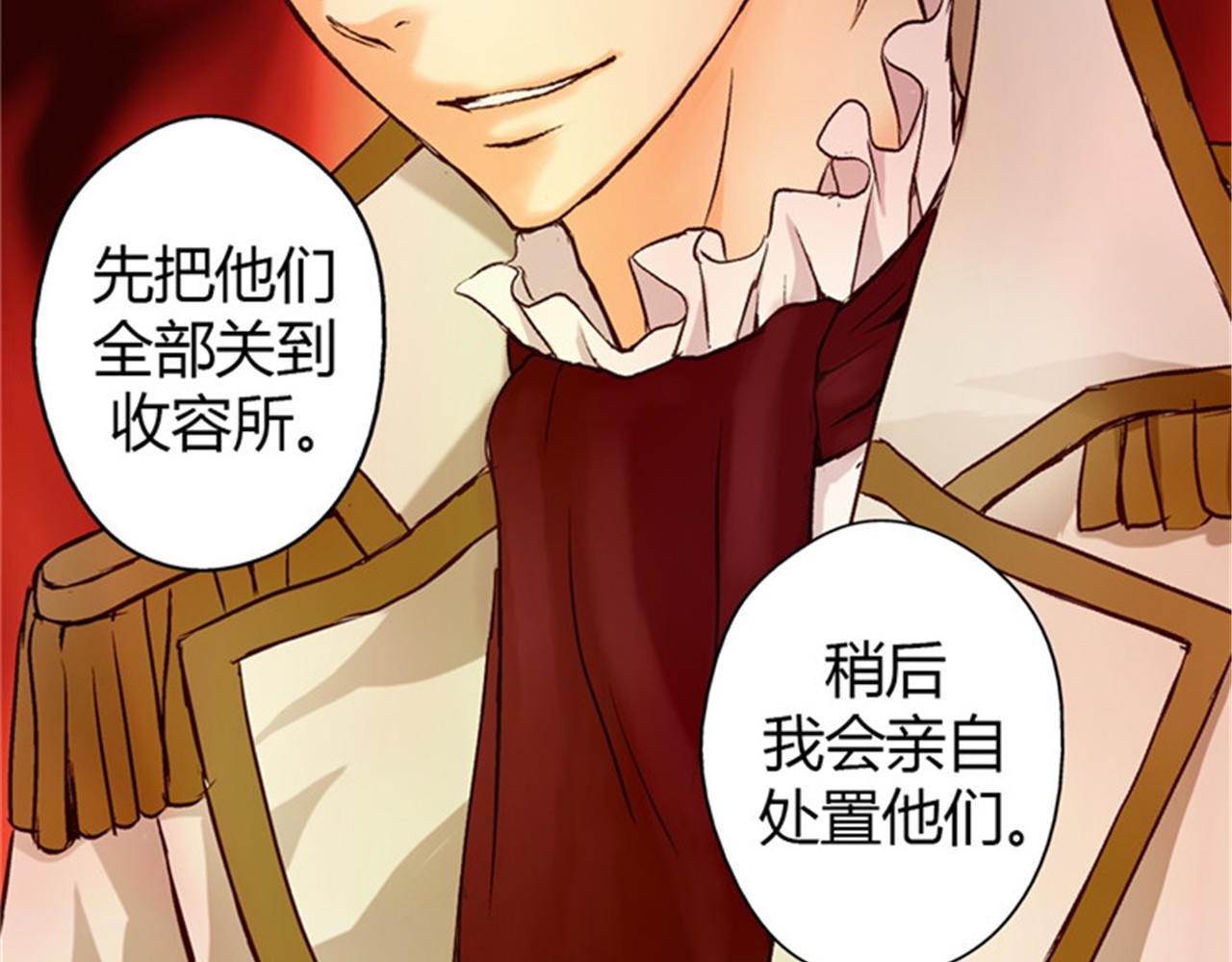 皇帝的独生女 第3话 婴儿的困扰 第46页