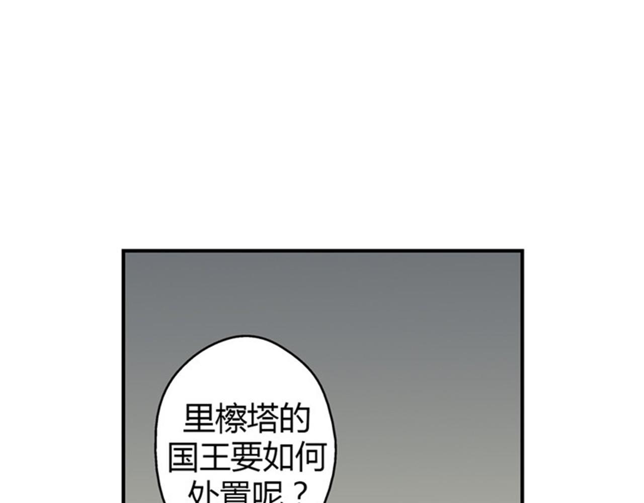 皇帝的独生女 第3话 婴儿的困扰 第48页