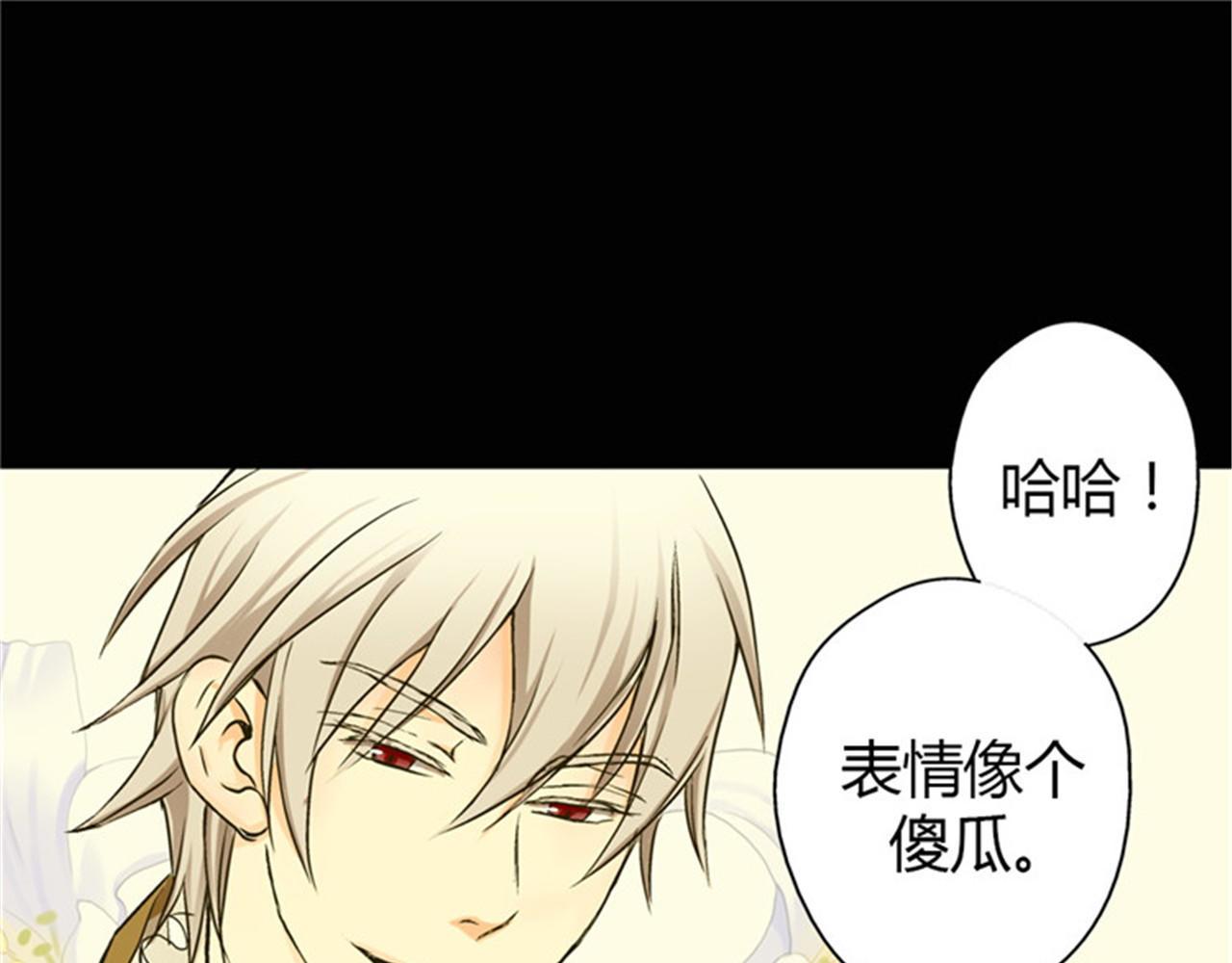 皇帝的独生女 第3话 婴儿的困扰 第6页