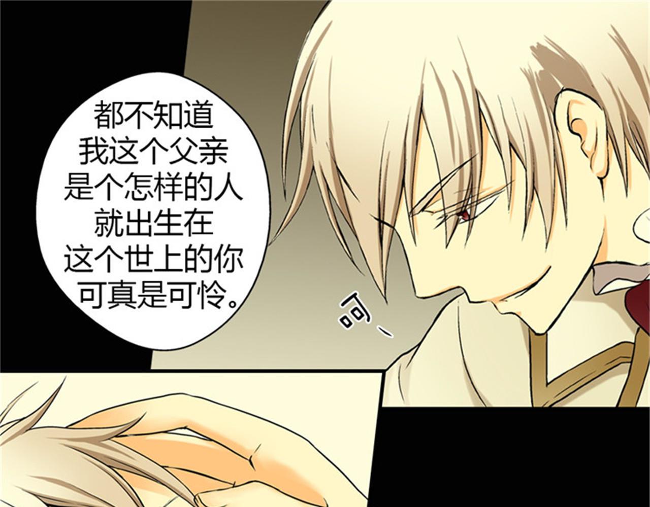 皇帝的独生女 第3话 婴儿的困扰 第54页