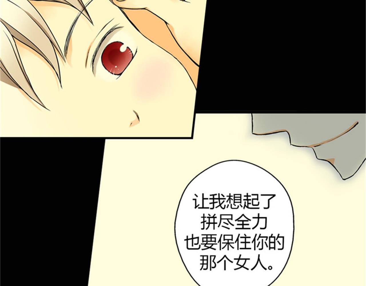 皇帝的独生女 第3话 婴儿的困扰 第55页