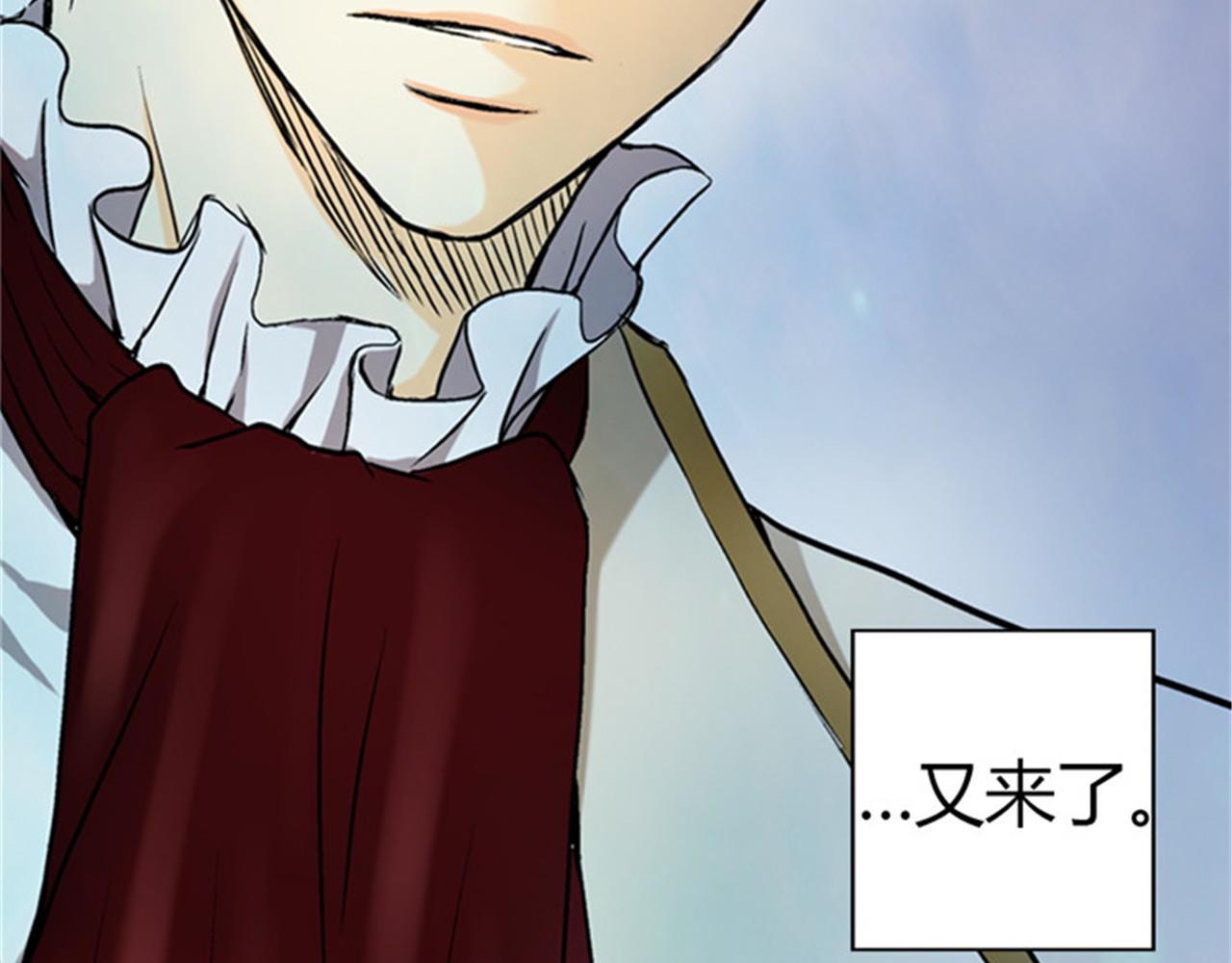 皇帝的独生女 第3话 婴儿的困扰 第58页