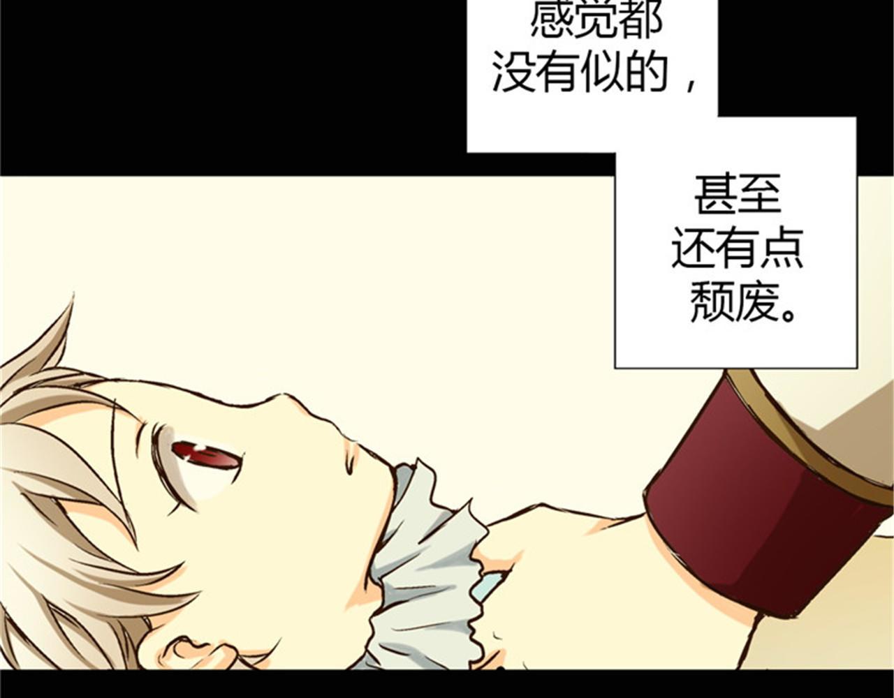 皇帝的独生女 第3话 婴儿的困扰 第61页