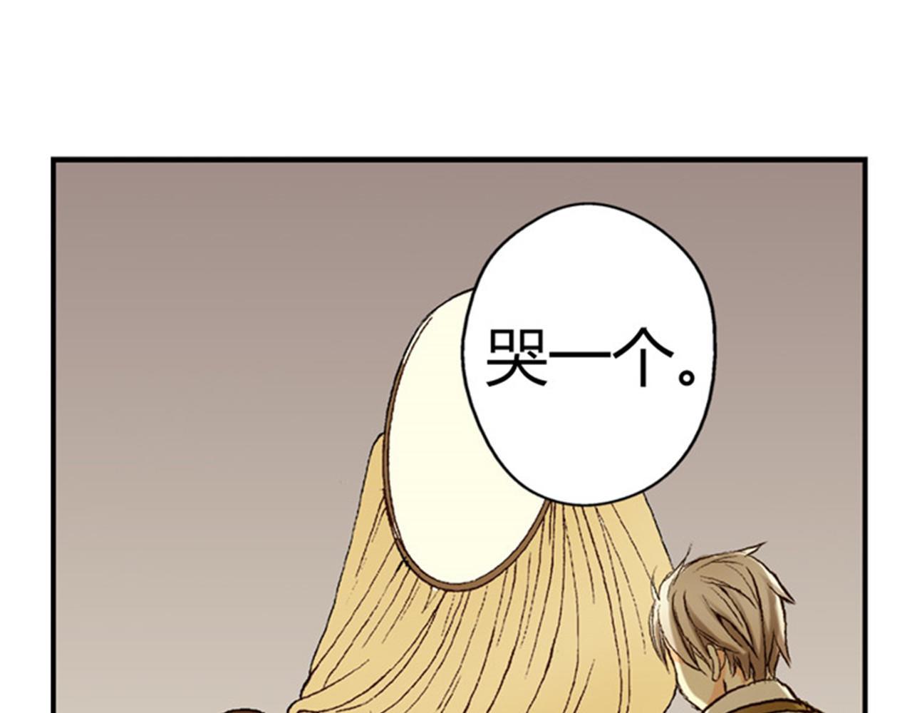 皇帝的独生女 第3话 婴儿的困扰 第63页