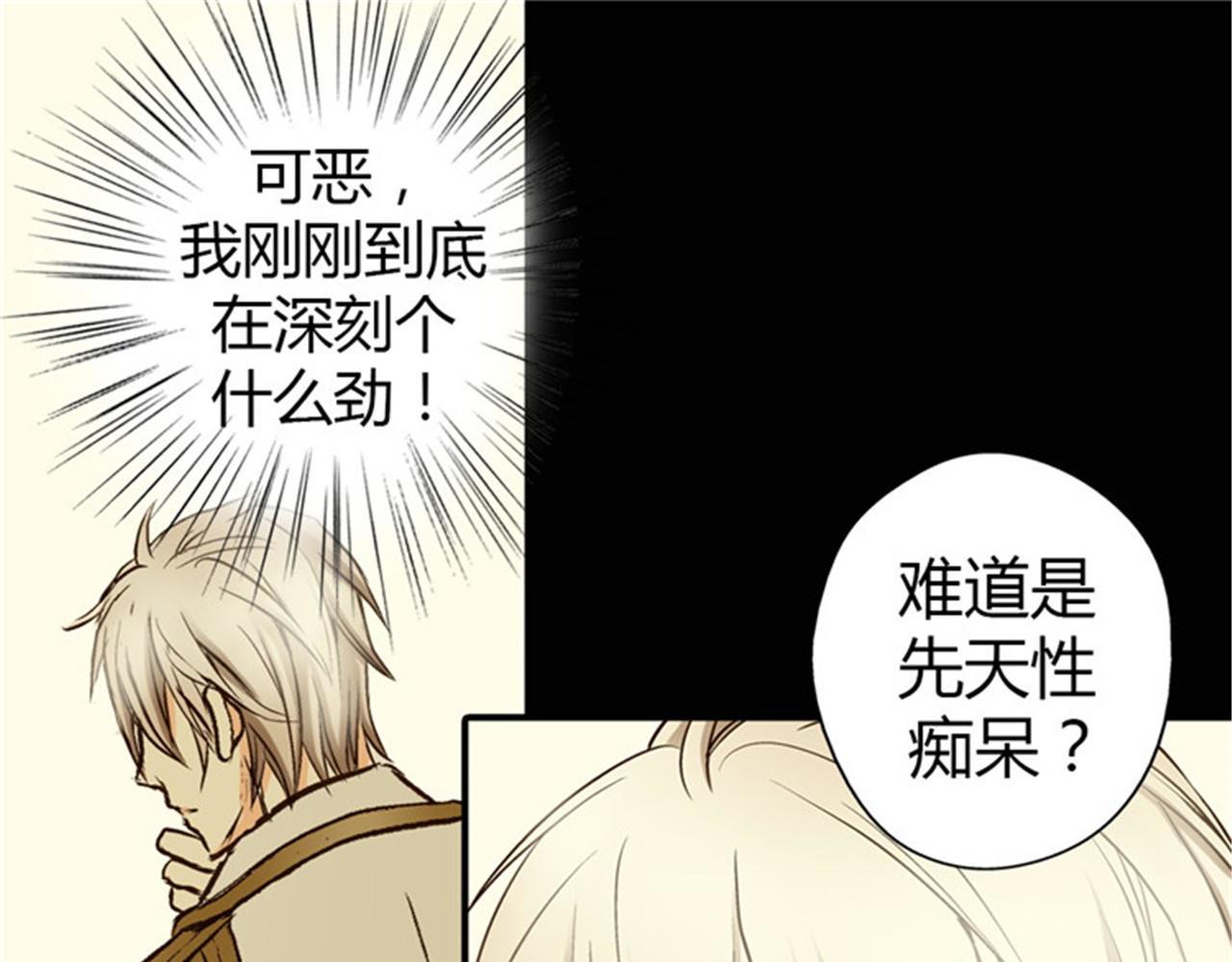 皇帝的独生女 第3话 婴儿的困扰 第66页