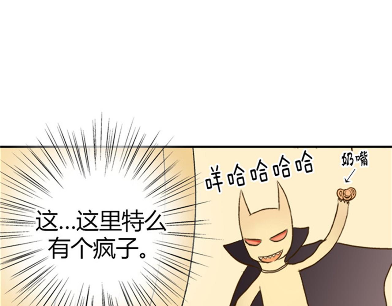 皇帝的独生女 第3话 婴儿的困扰 第9页