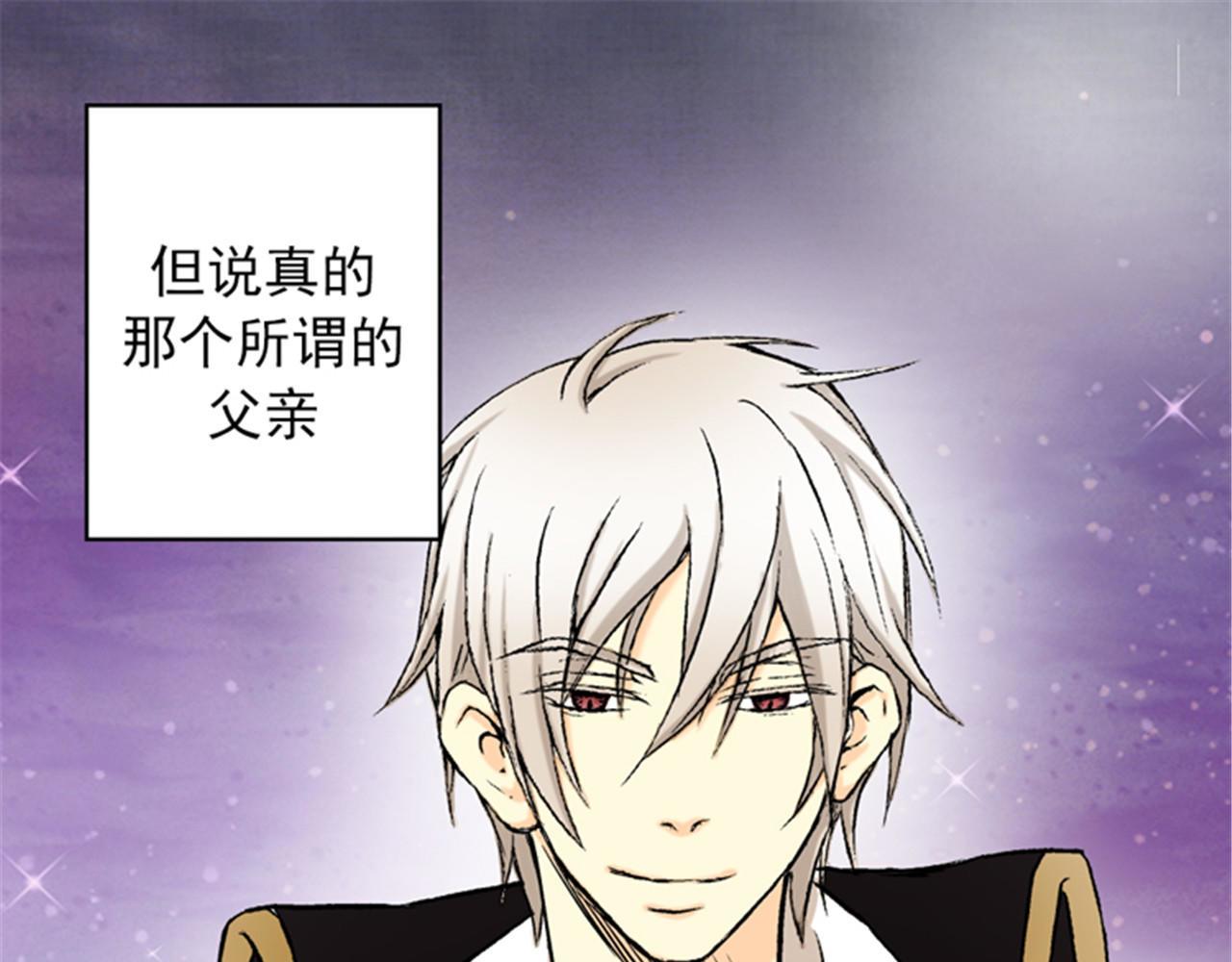 皇帝的独生女 第4话 失眠之苦 第12页