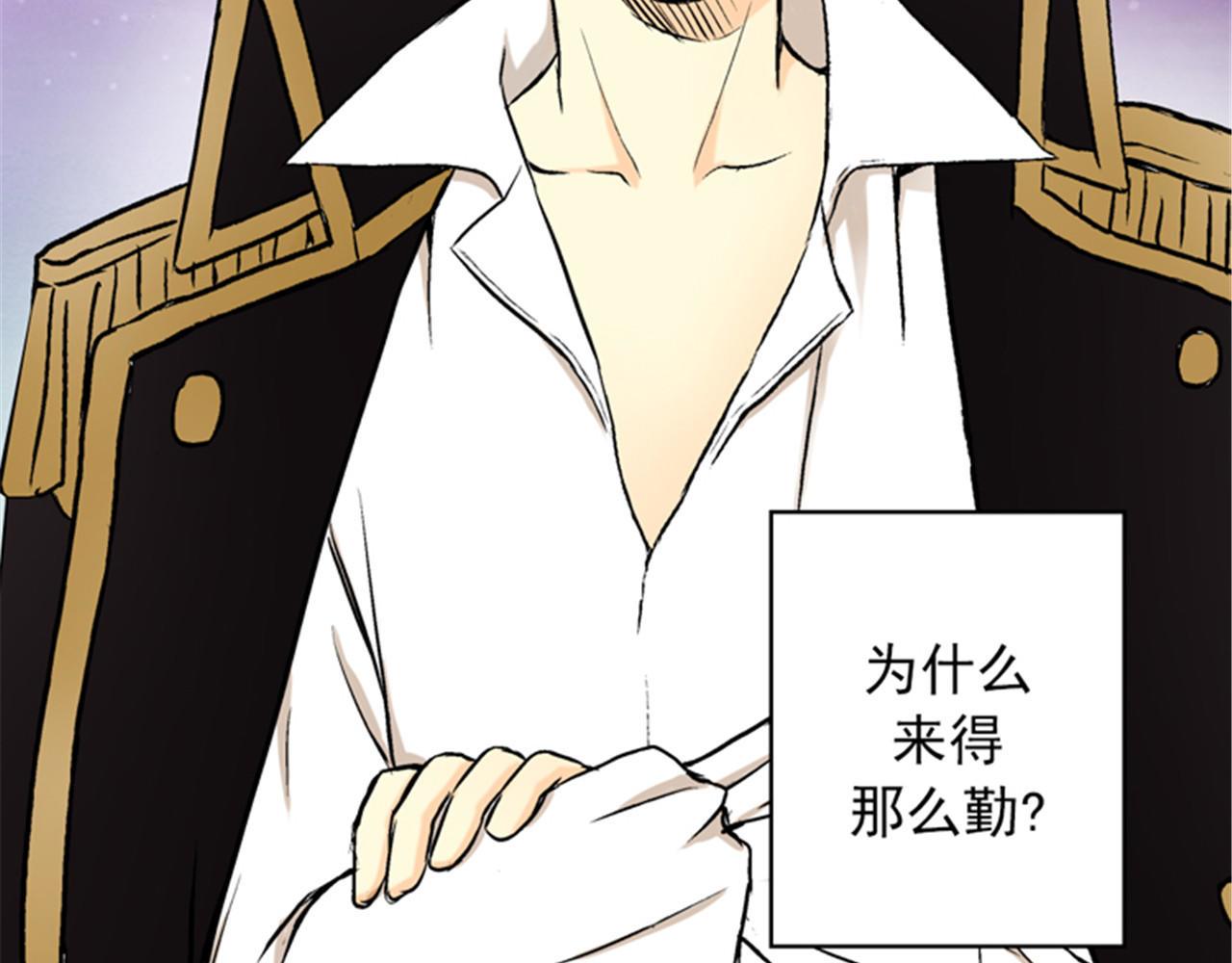 皇帝的独生女 第4话 失眠之苦 第13页