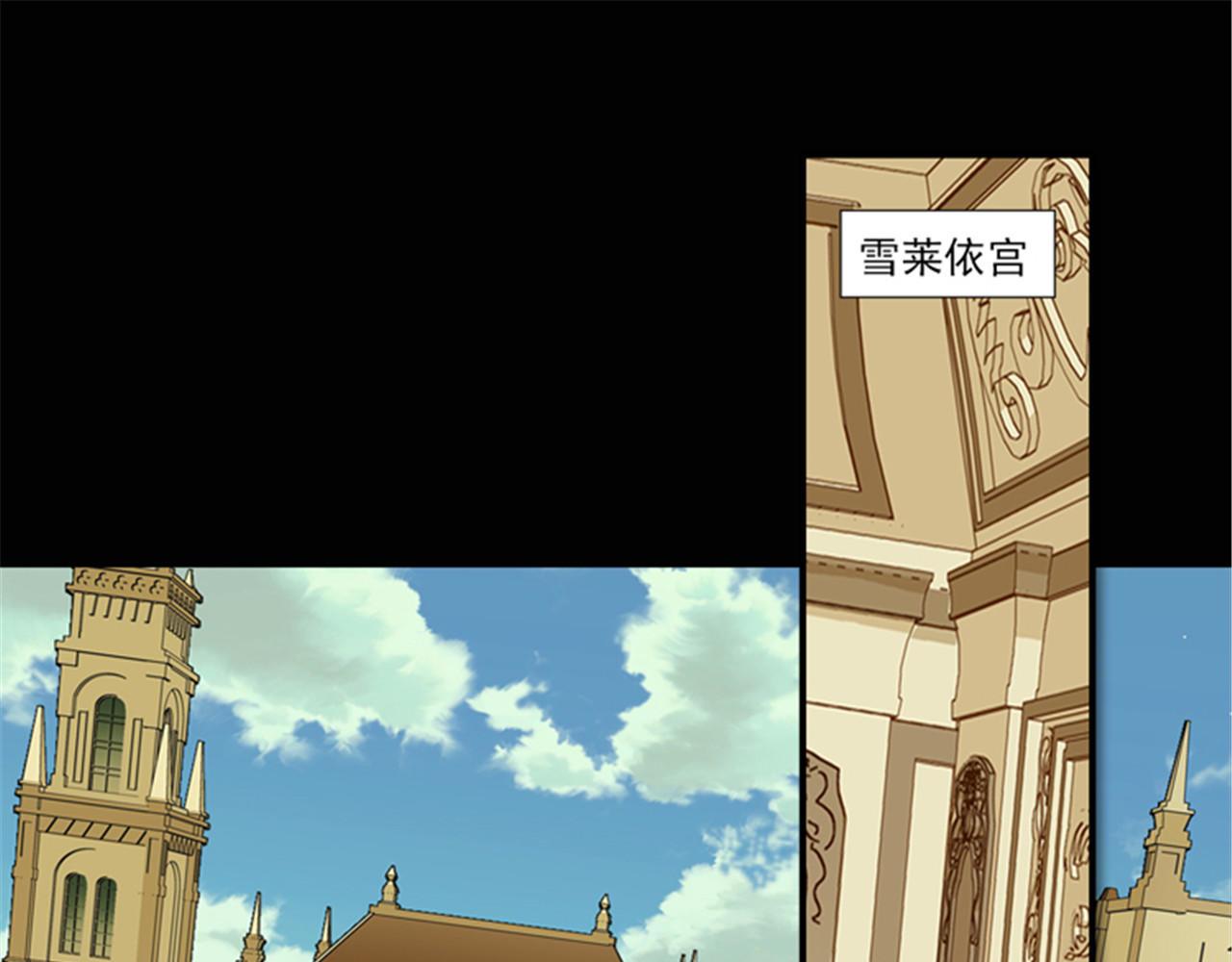 皇帝的独生女 第4话 失眠之苦 第3页