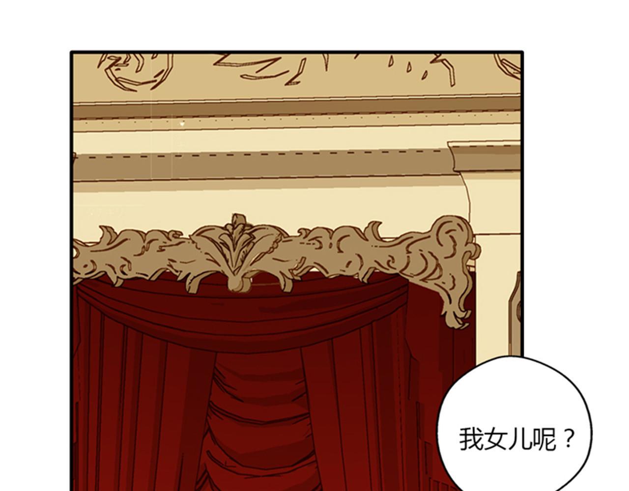 皇帝的独生女 第4话 失眠之苦 第21页
