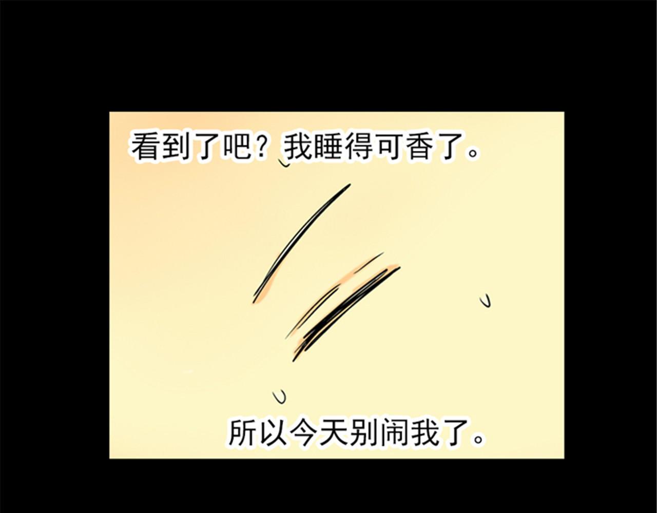 皇帝的独生女 第4话 失眠之苦 第30页