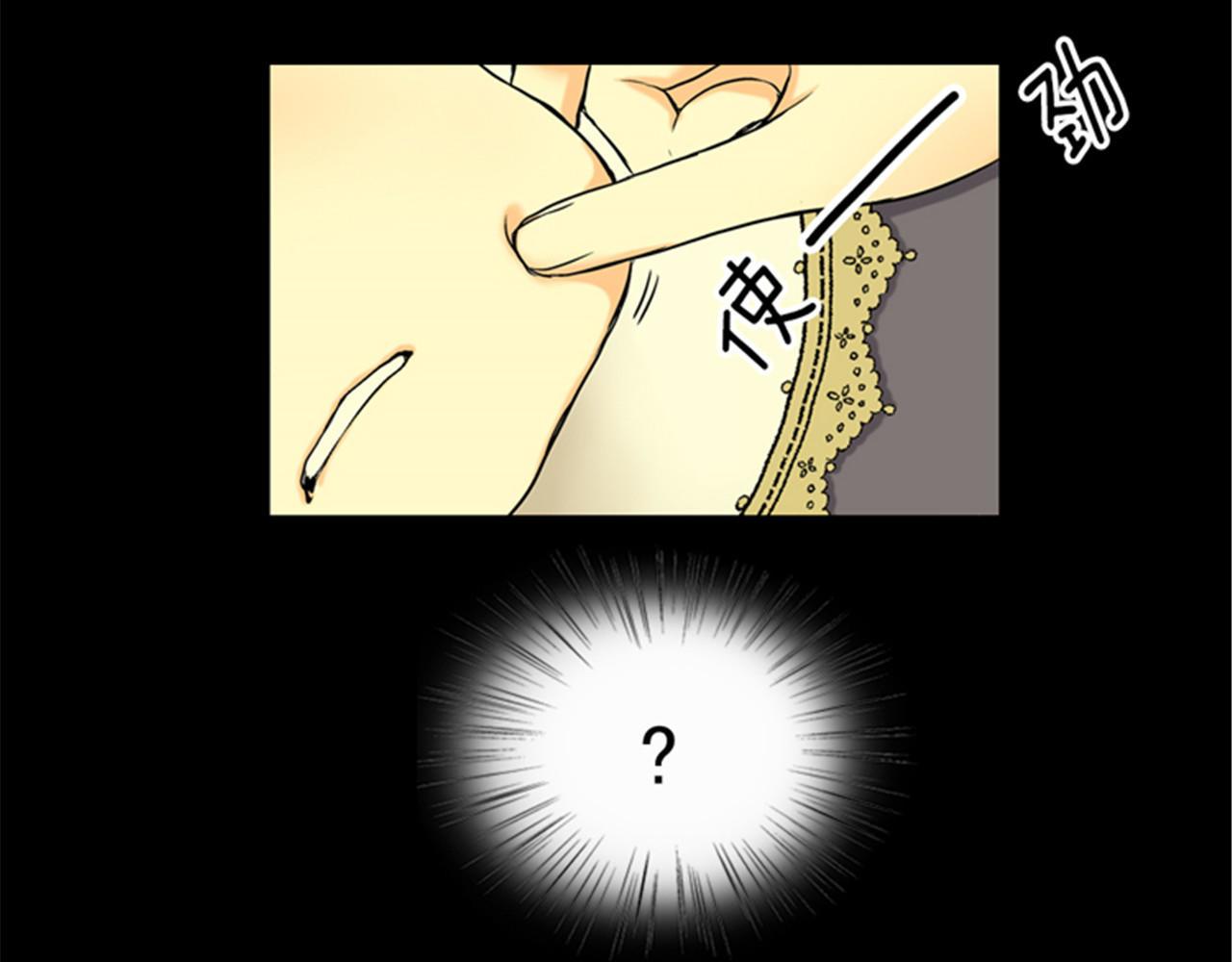 皇帝的独生女 第4话 失眠之苦 第31页