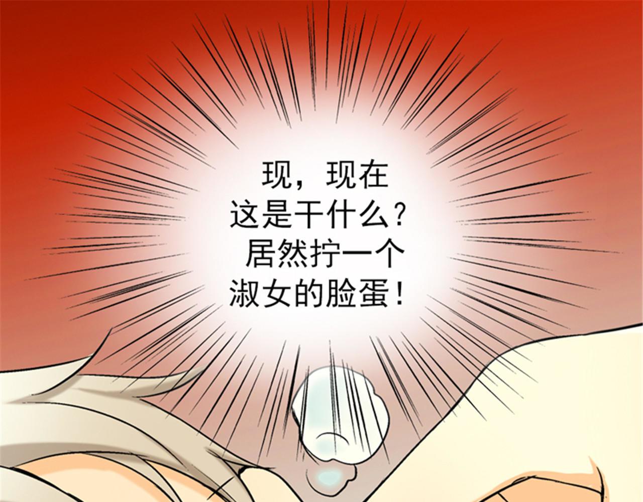 皇帝的独生女 第4话 失眠之苦 第33页