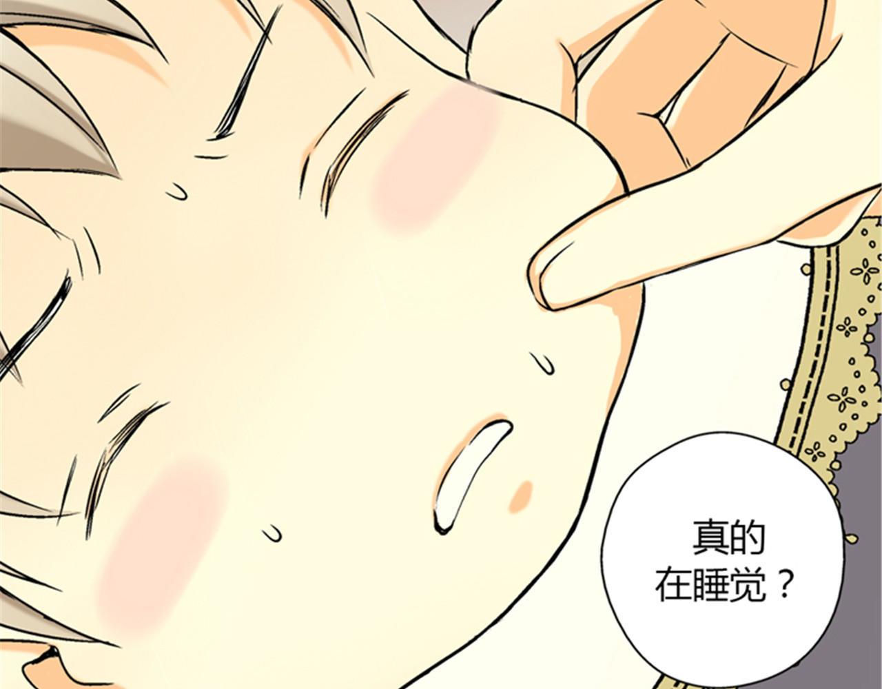 皇帝的独生女 第4话 失眠之苦 第34页