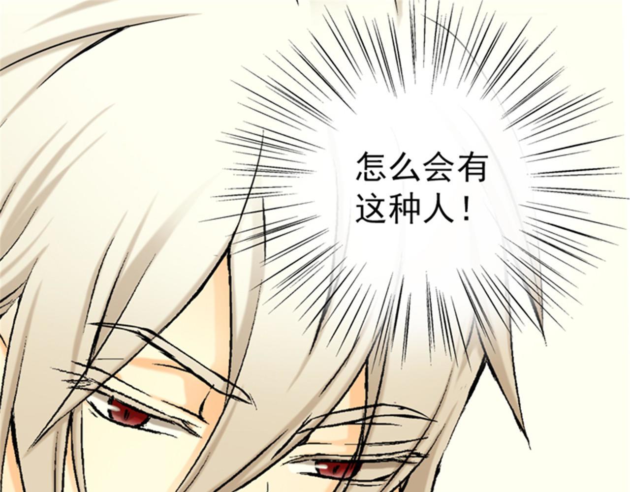 皇帝的独生女 第4话 失眠之苦 第36页