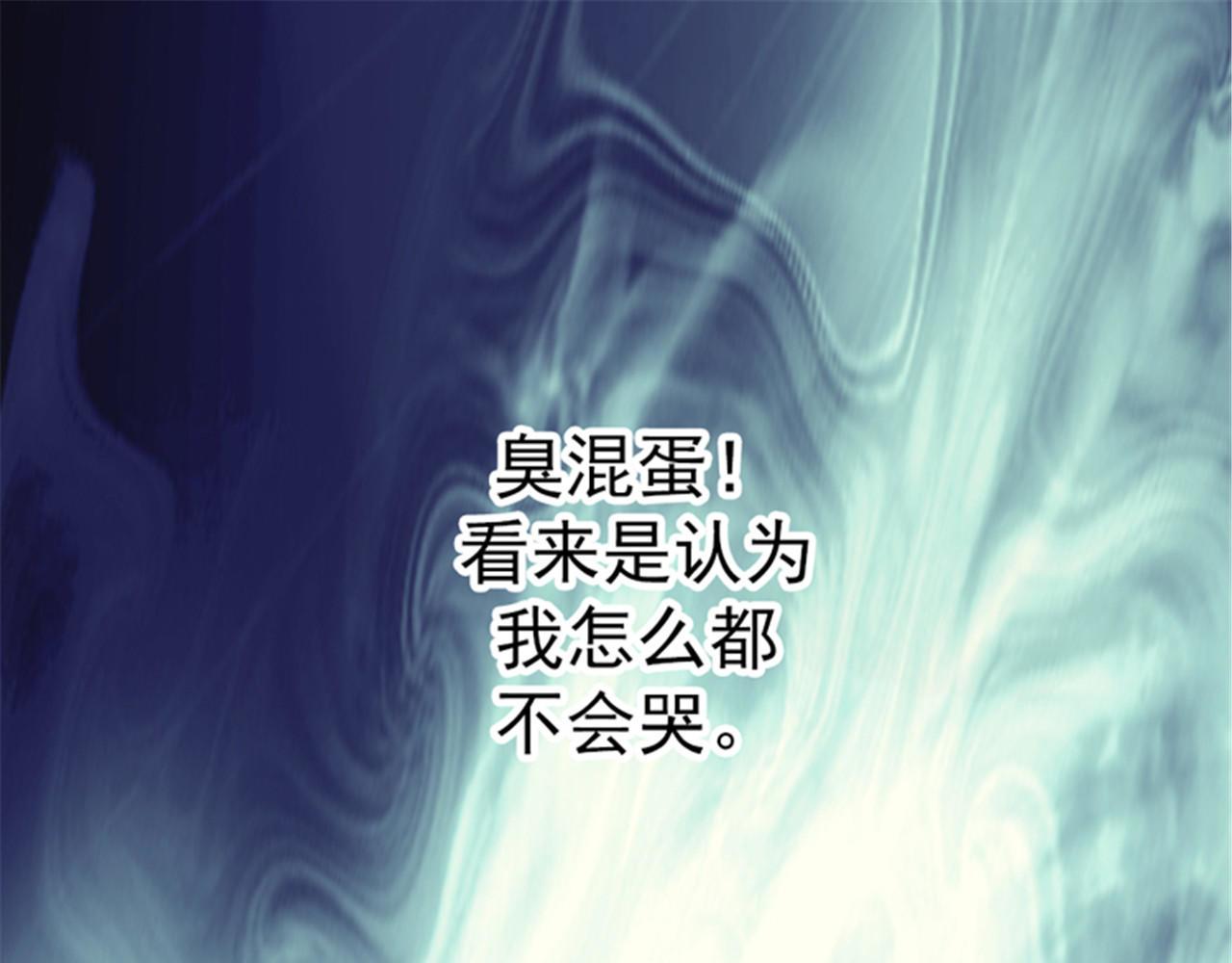 皇帝的独生女 第4话 失眠之苦 第39页