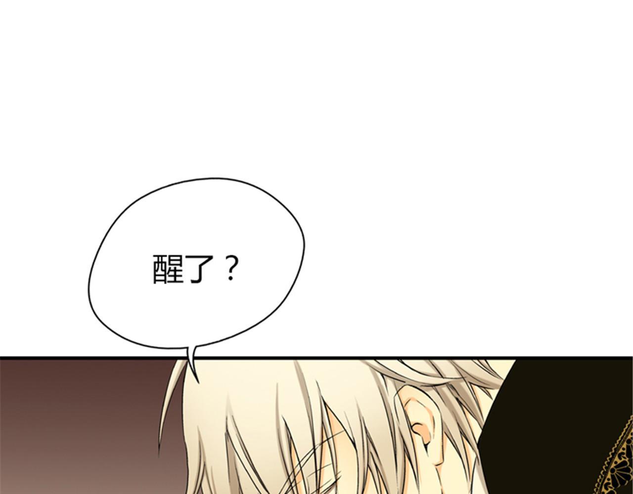 皇帝的独生女 第4话 失眠之苦 第45页