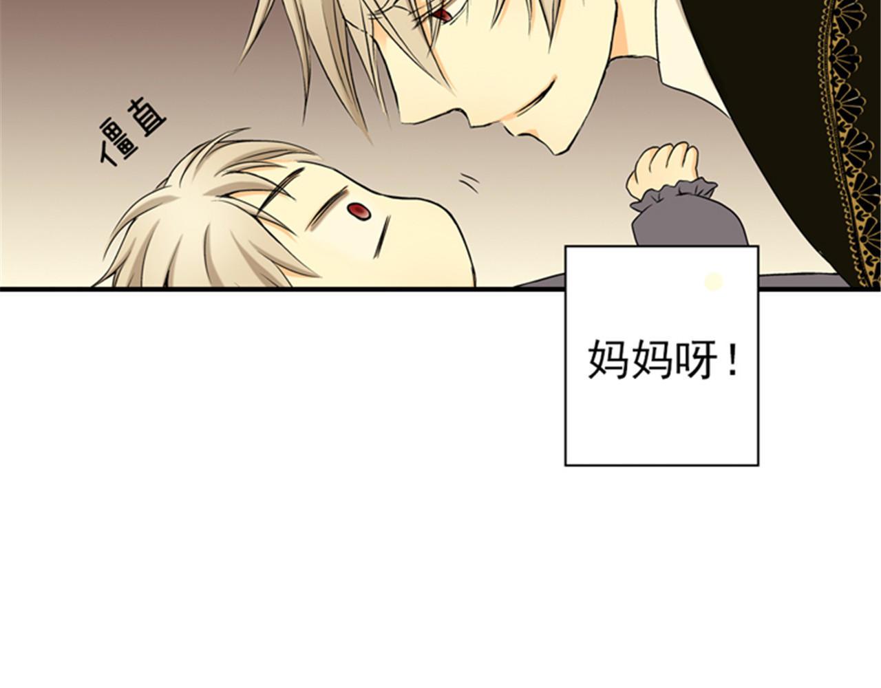 皇帝的独生女 第4话 失眠之苦 第46页
