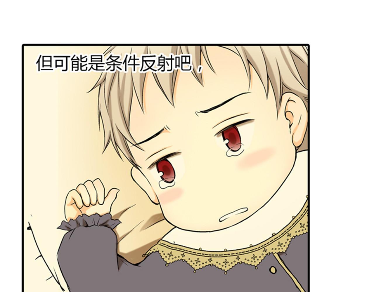 皇帝的独生女 第4话 失眠之苦 第51页
