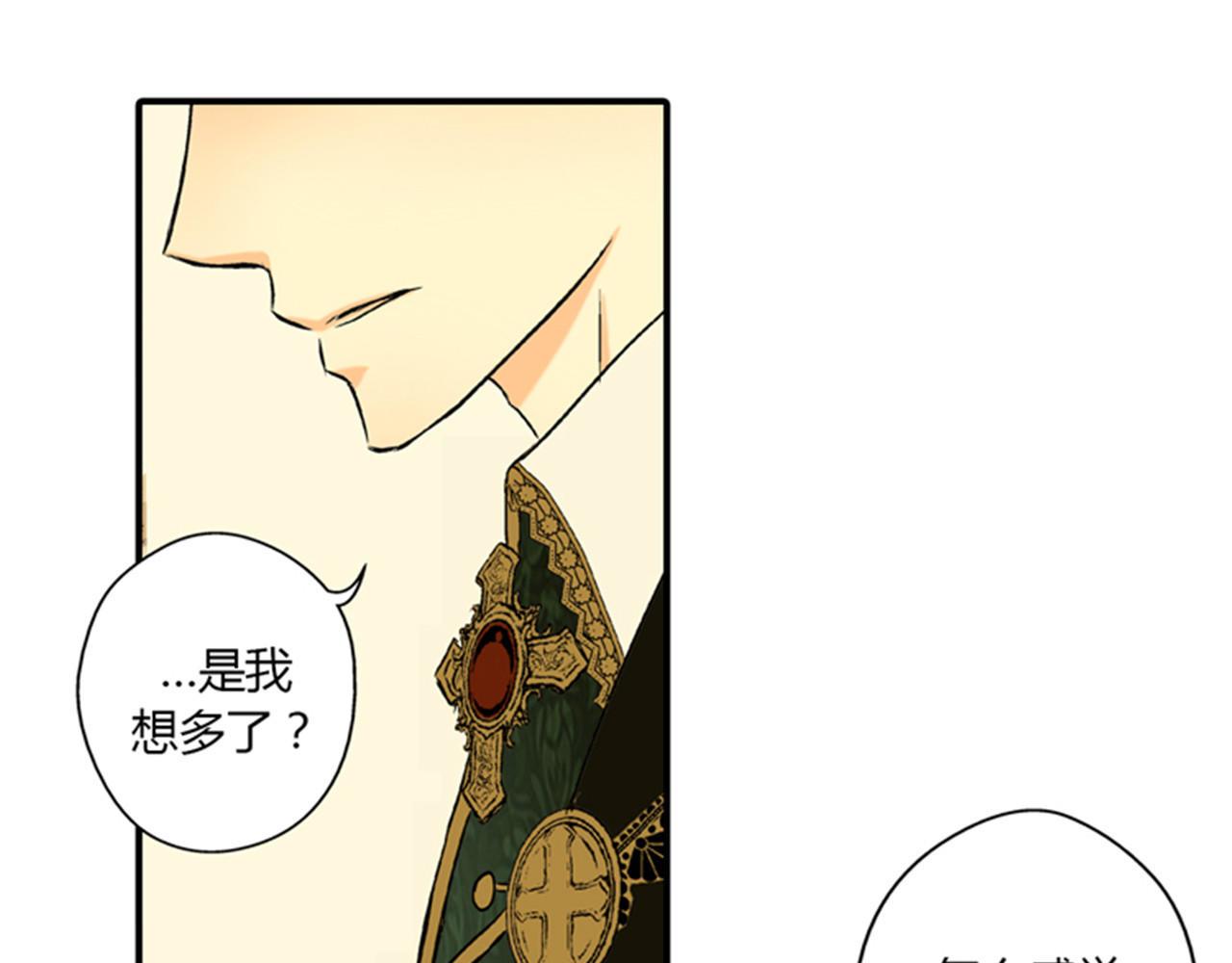 皇帝的独生女 第4话 失眠之苦 第54页