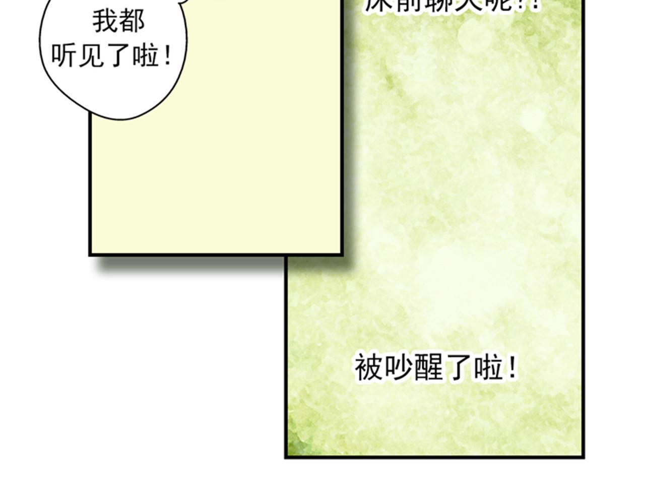 皇帝的独生女 第4话 失眠之苦 第10页