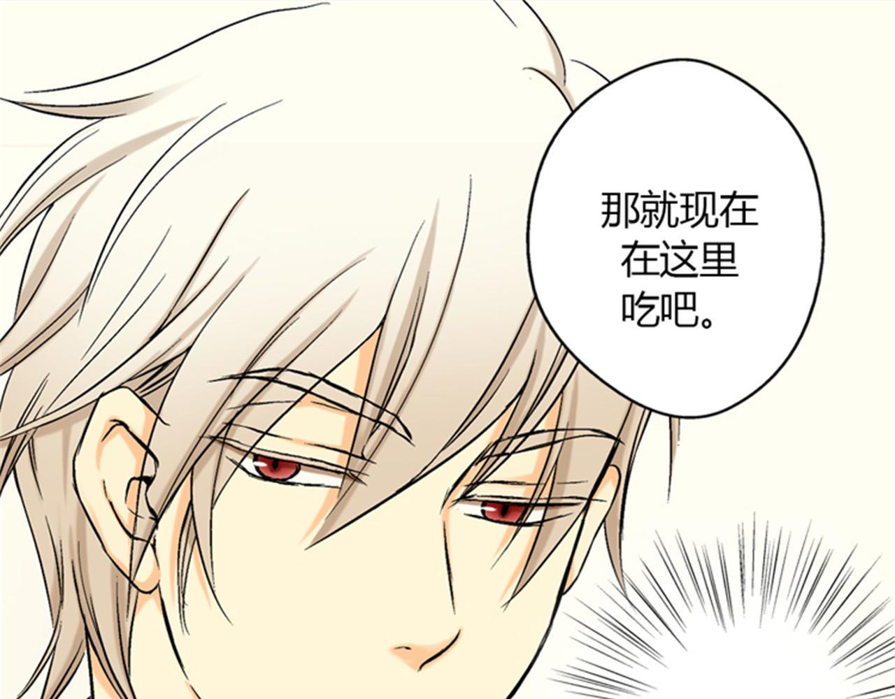 皇帝的独生女 第5话 初体验 第12页