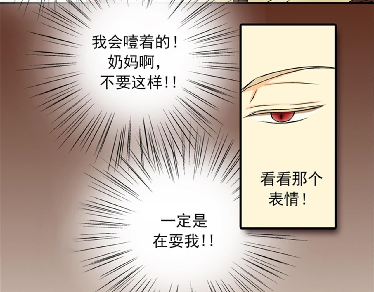 皇帝的独生女 第5话 初体验 第16页