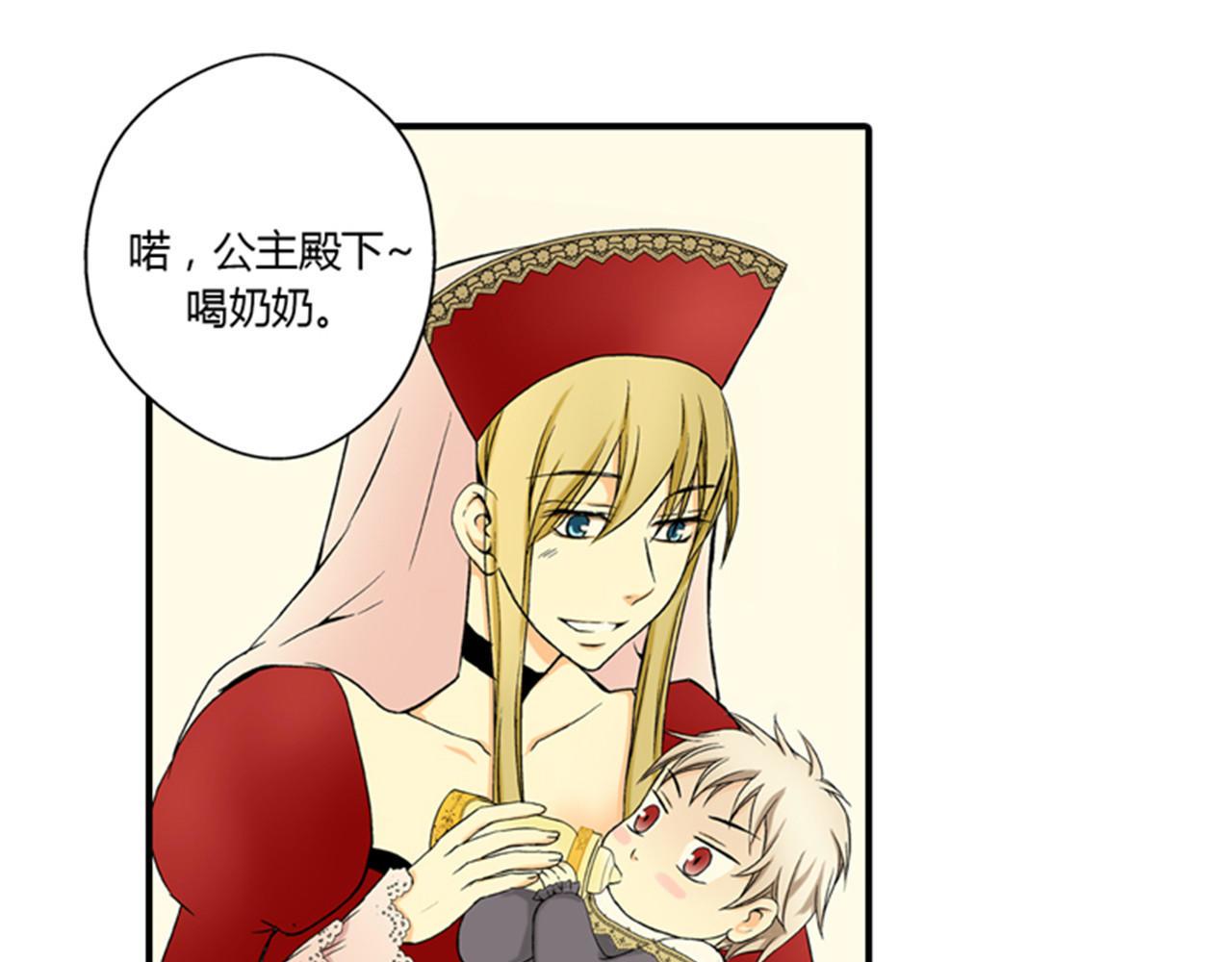 皇帝的独生女 第5话 初体验 第18页