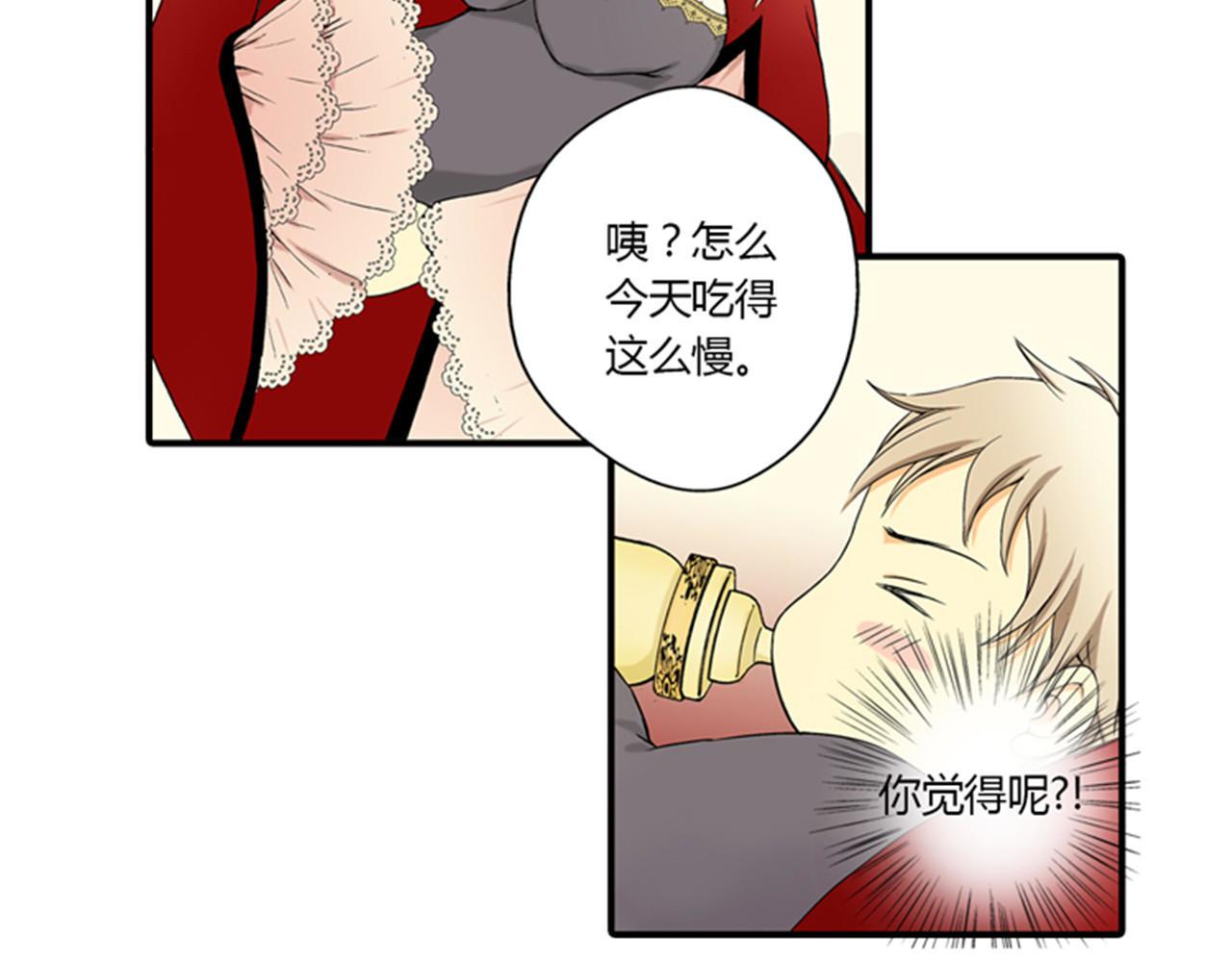 皇帝的独生女 第5话 初体验 第19页