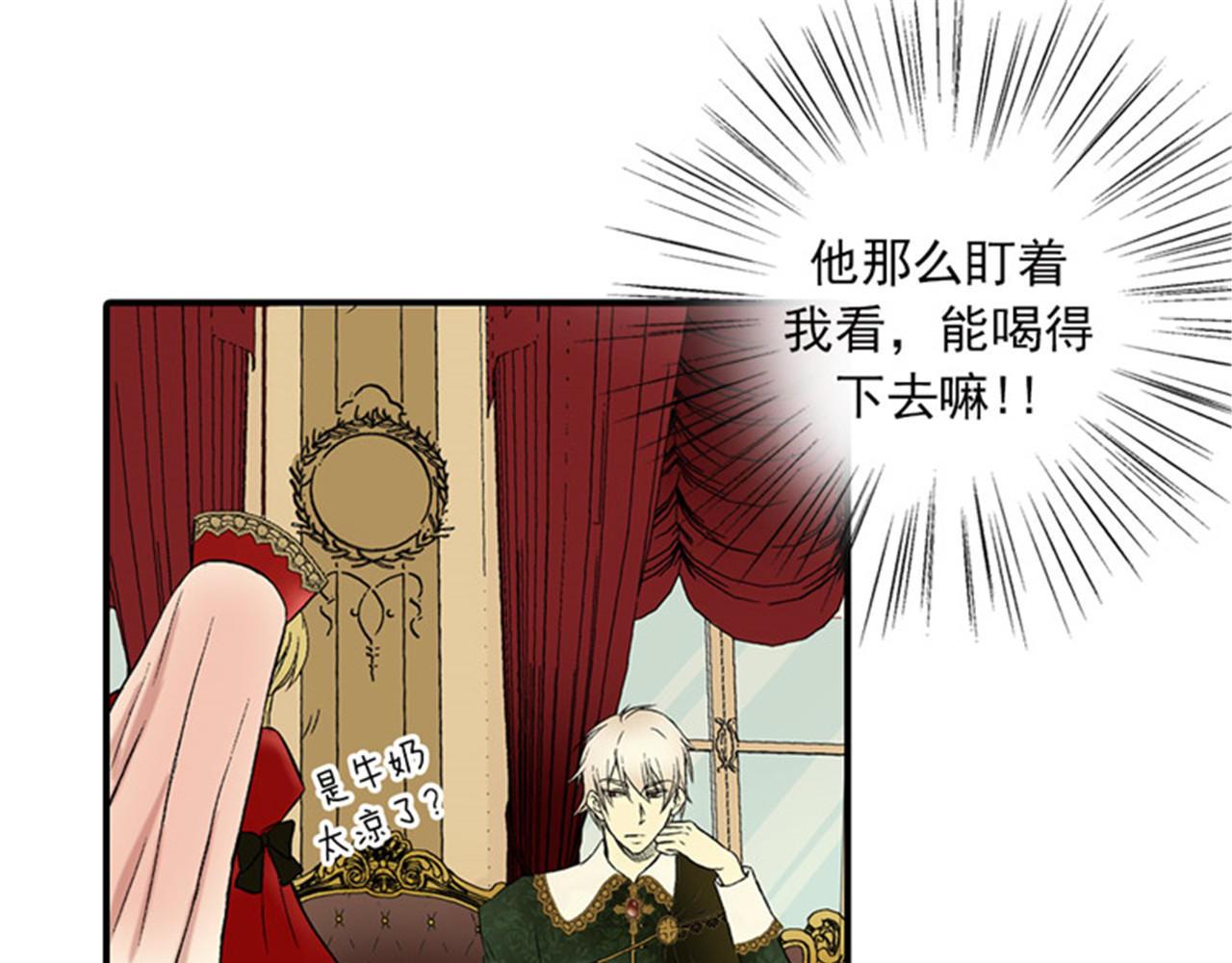 皇帝的独生女 第5话 初体验 第21页