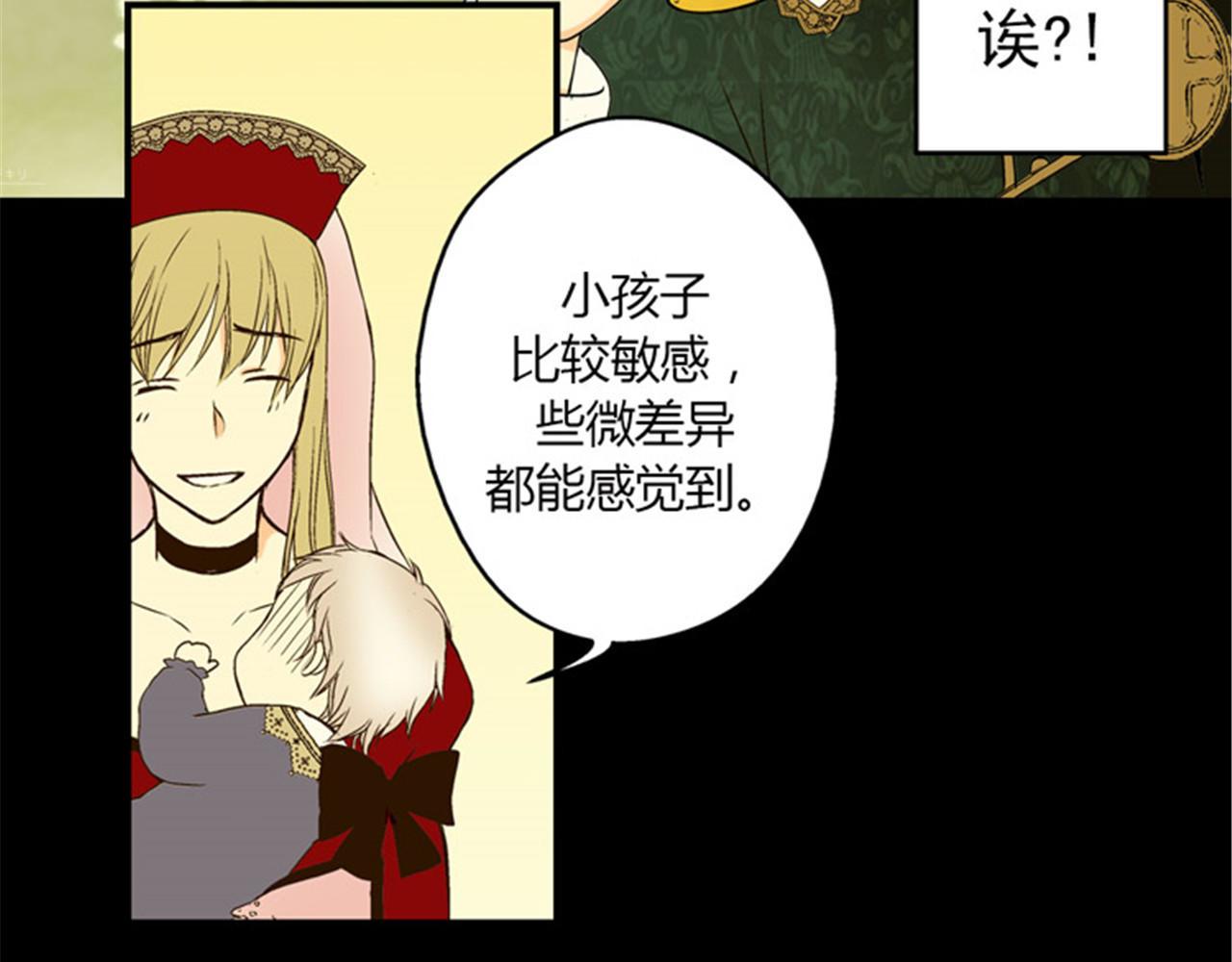 皇帝的独生女 第5话 初体验 第31页